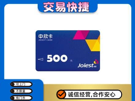 梧州岑溪市回收中欣卡