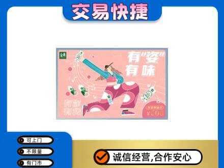梧州岑溪市回收伊利购物卡