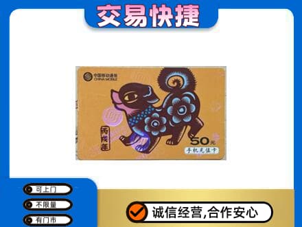 梧州岑溪市回收移动卡