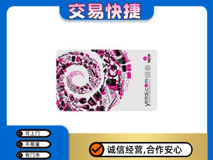 梧州岑溪市回收银泰卡