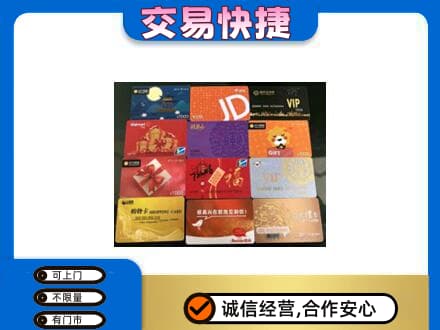 梧州岑溪市回收网购卡