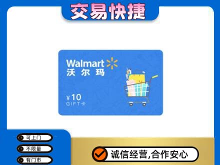 梧州岑溪市回收沃尔玛卡