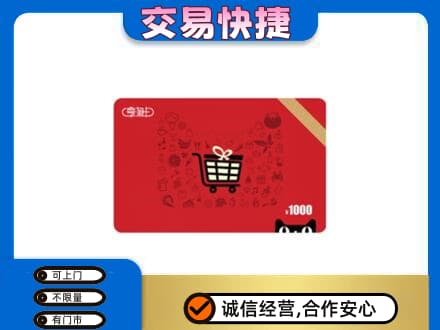 梧州岑溪市回收享淘卡