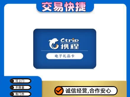 梧州岑溪市回收携程卡