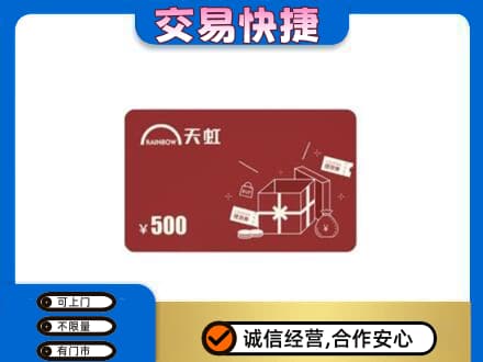 梧州岑溪市回收天虹卡