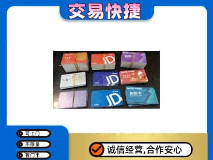 梧州岑溪市上门回收超市卡