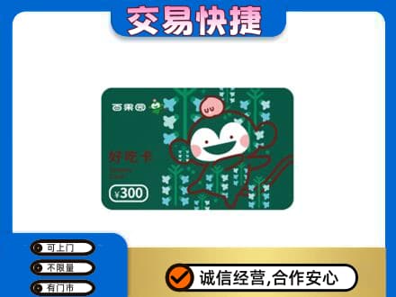 梧州岑溪市上门回收百果园卡