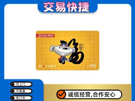 梧州岑溪市购物卡回收京东E卡.jpg