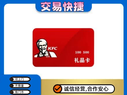 梧州岑溪市回收肯德基卡