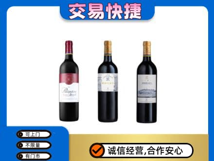 梧州岑溪市回收拉菲红酒