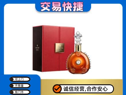 梧州岑溪市回收路易十三