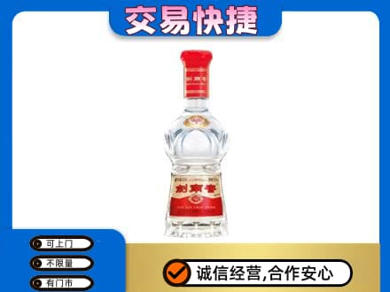 梧州岑溪市高价回收剑南春水晶剑