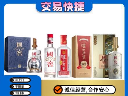 梧州岑溪市高价回收国窖酒