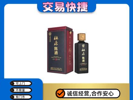 梧州岑溪市高价回收杜康