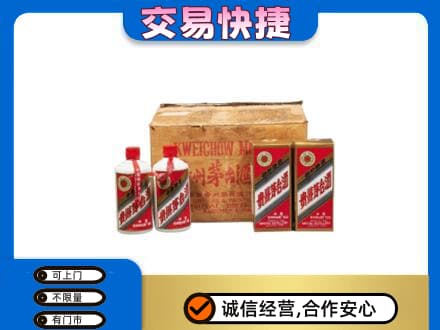 梧州岑溪市回收五星茅台酒