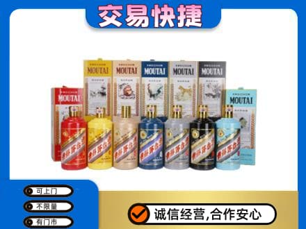 梧州岑溪市回收生肖茅台酒