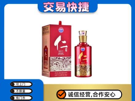 梧州岑溪市回收茅台仁酒