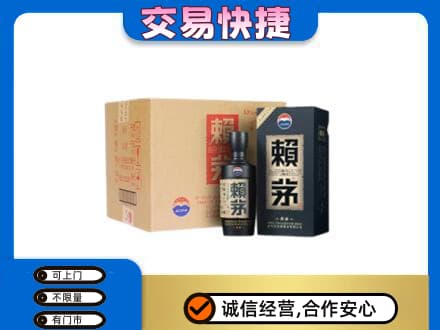 梧州岑溪市回收赖茅
