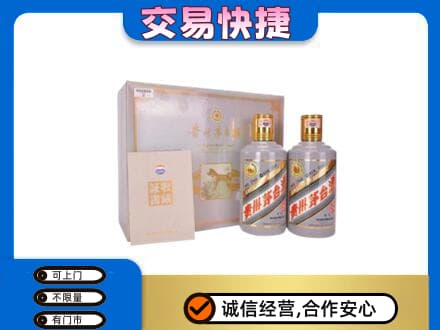 梧州岑溪市回收茅台酒礼盒